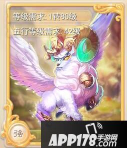 大话西游手游白泽卡