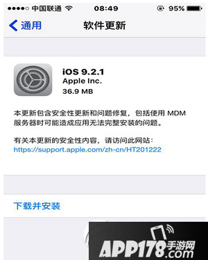 苹果ios9.2.1怎么升级 ios9.2.1正式版更新升级方法流程2