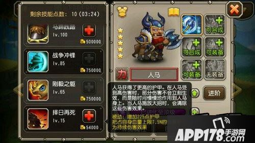刀塔传奇游戏截图