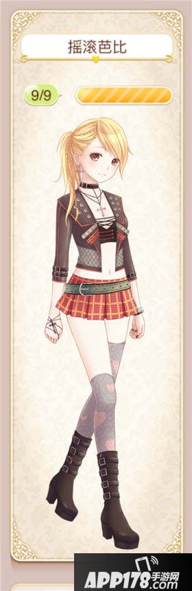 暖暖环游世界摇滚芭比套装