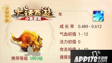 大话西游手游年