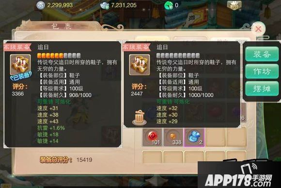 大话西游游戏截图
