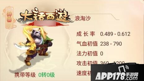大话西游游戏截图