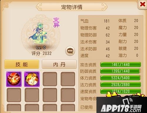 95级以后梦幻西游手游大势预测进击的方寸普陀
