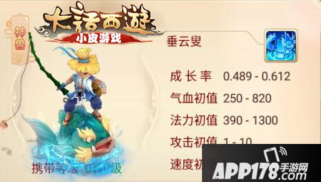 大话西游手游垂云叟