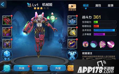 全民超神机械姬怎么加点