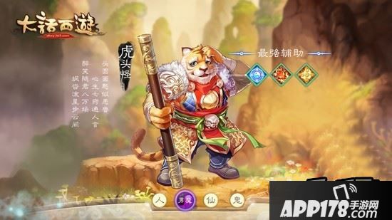 大话西游游戏截图