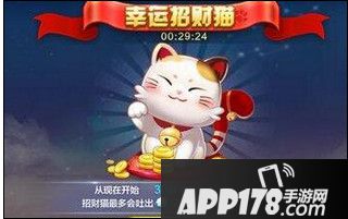 天天酷跑幸运招财猫