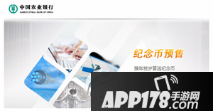 2016猴年纪念银币怎么预约 2016年猴年纪念银币预约方法4