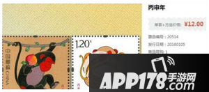 2016猴年邮票多少钱一套 2016年猴年生肖邮票价格