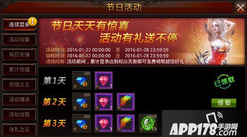 全民奇迹狂欢活动