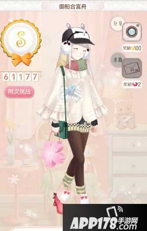 暖暖环游世界御船合宫舟