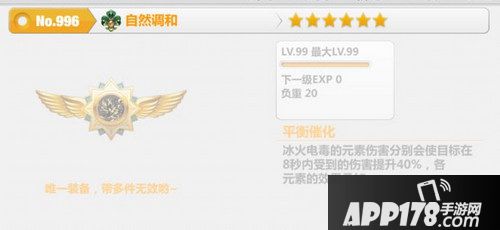 崩坏学园2游戏截图