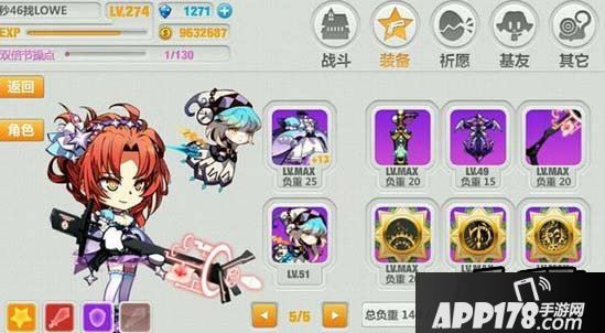 崩坏学园2游戏截图