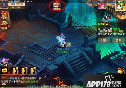 近期梦幻西游手游秘境降妖玩法做出了一些调整