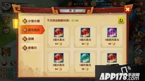 一星、二星伙伴的碎片