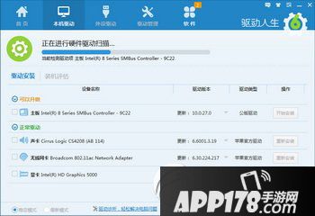 玩星球大战前线电脑出错怎么办 驱动人生修复amd最新显卡驱动2