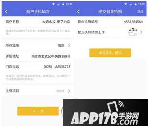 wifi收益宝怎么提现 wifi收益宝提现方法流程