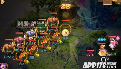 梦幻西游手游送灶神