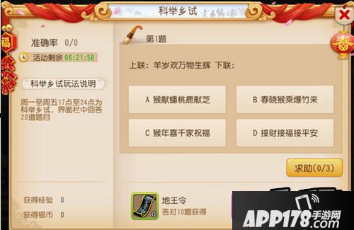 梦幻西游游戏截图