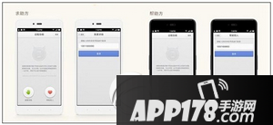 锤子t2远程协助功能怎么用 锤子t2远程协助使用方法流程2