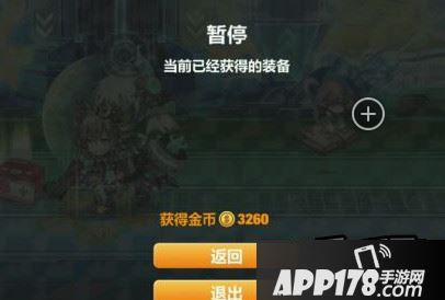 崩坏学园217村怎么过 17-1图文攻略