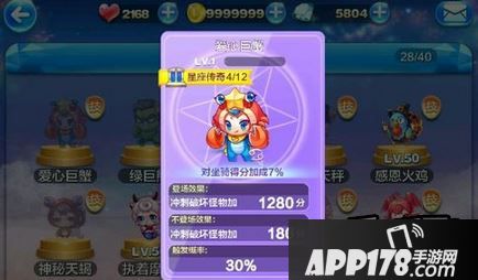 天天酷跑爱心巨蟹