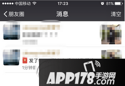 微信红包照片怎么发 微信朋友圈红包照片怎么发3