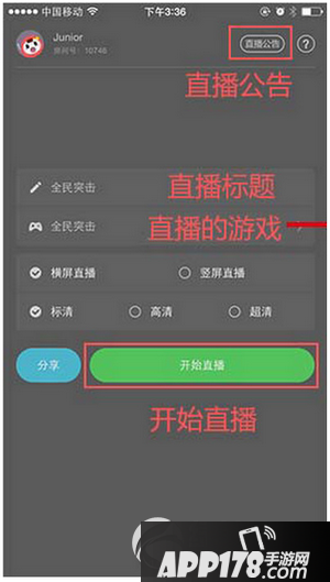 触手tv怎么直播 触手tv主播开直播方法流程2