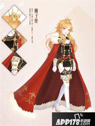 暖暖环游世界狮子座套装