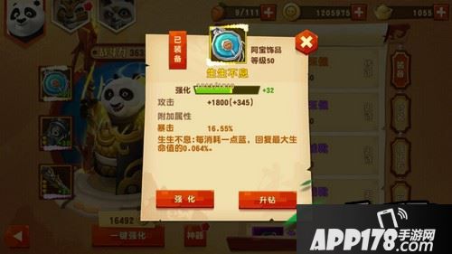 6、金色装备——生生不息