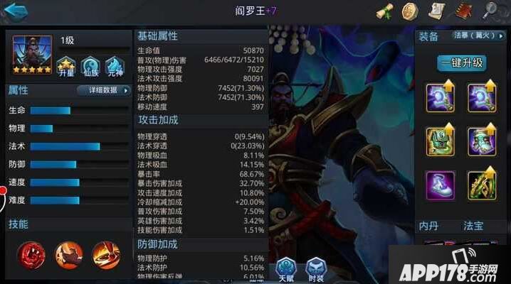 乱斗西游游戏截图