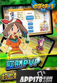 口袋妖怪复刻经验已满