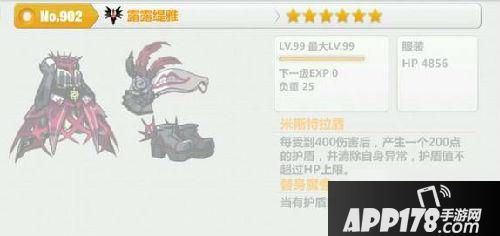崩坏学园2露露缇雅