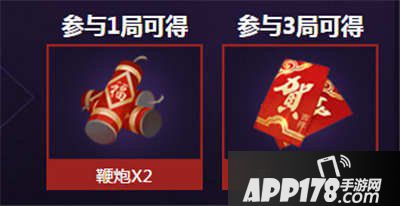全民超神春节活动