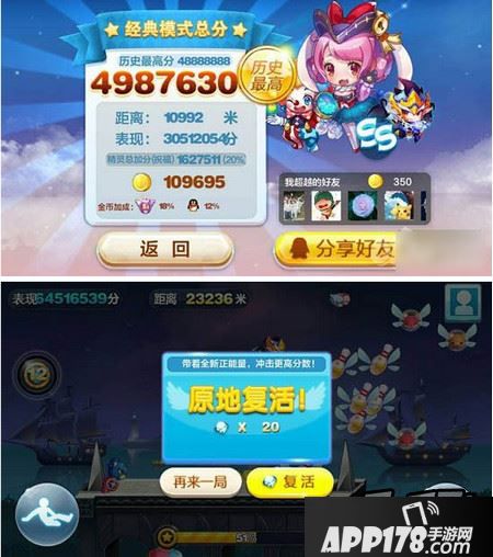 天天酷跑蔷薇公主怎么搭配 蔷薇公主宝物搭配攻略