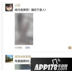 微信发红包看照片怎么回事 微信发红包看照片怎么弄5