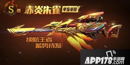 赤炎朱雀