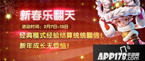 天天风之旅春节活动