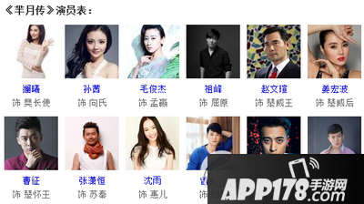 芈月传有哪些演员 电视剧芈月传演员表及介绍2