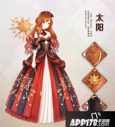 暖暖环游世界太阳套装