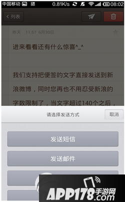 锤子便签怎么用  锤子便签app使用教程3
