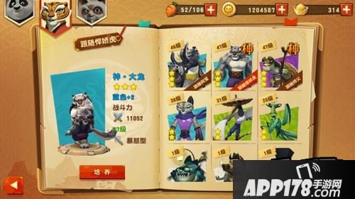 最后在七天登陆后送的神伙伴——乌龟再把打酱油的换掉