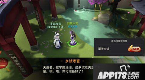 天下X天下蒙学考试答题器