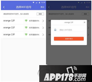 wifi收益宝怎么提现 wifi收益宝提现方法流程1