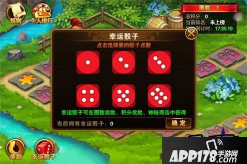 趣味大富翁 摇色子赢丰厚奖励