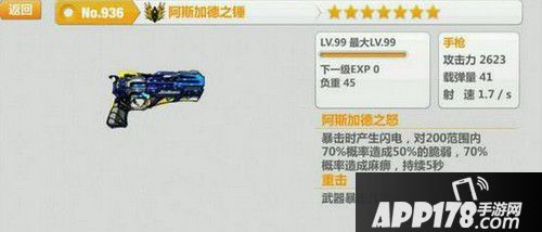 阿斯加德之锤