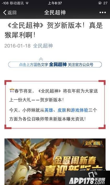 全民超神贺岁新版7个新英雄出场顺序推测