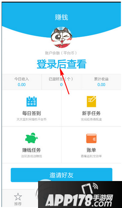 手游返利宝怎么用 手游返利宝app怎么赚钱2