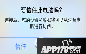 iphone6s plus怎么清理内存 苹果6s plus清理垃圾方法流程1